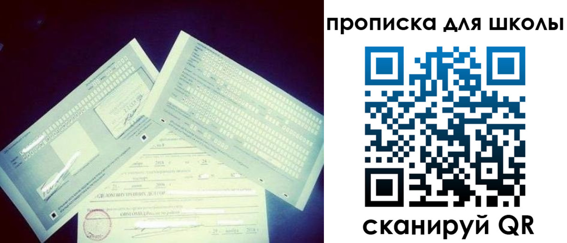 временная регистрация в квартире в Мурманской области