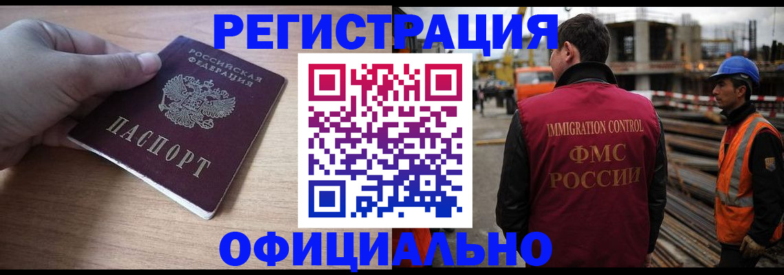 прописка для военкомата в Мурманской области