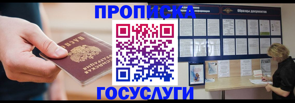 регистрация в Мурманской области