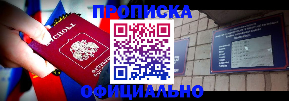 временная регистрация в квартире в Мурманской области