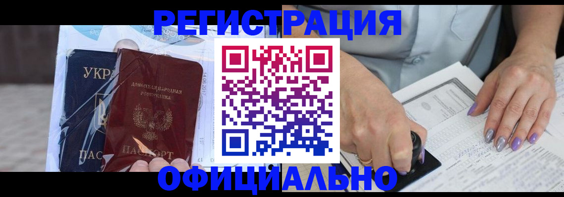прописка для работы в Мурманской области