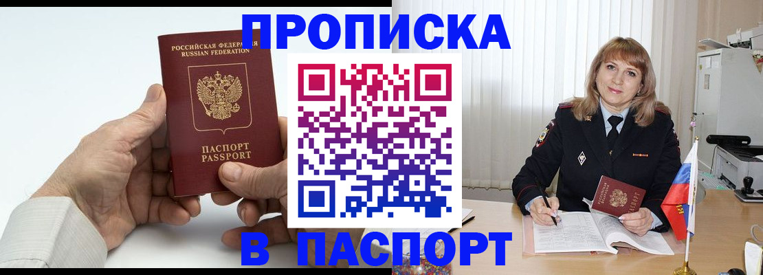 временная регистрация надежно в Мурманской области