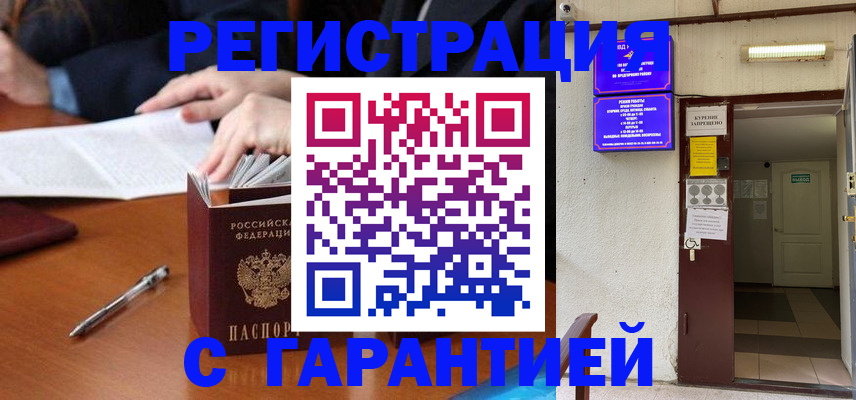 регистрация для школы в Мурманской области